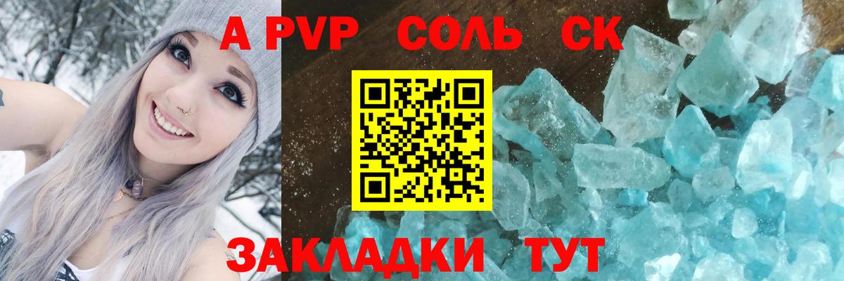 где можно купить наркотик  Alpha-PVP  Alpha-PVP крисы CK  Вход с VPN  Alpha PVP мука  Кириши 