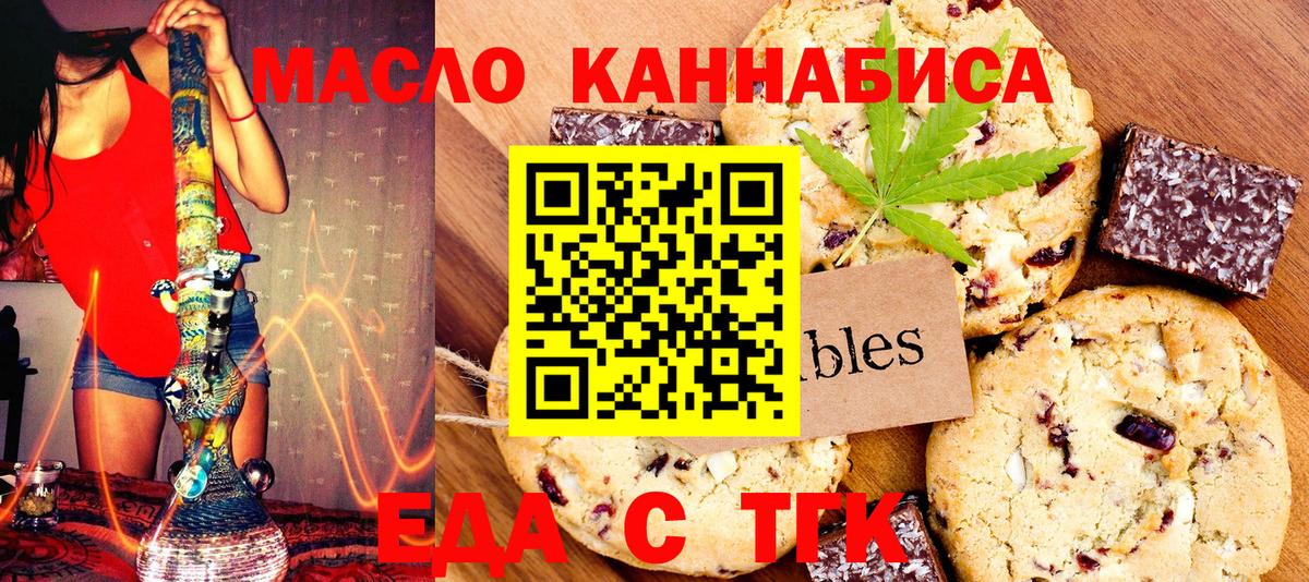 Кириши  Cannafood марихуана  Вход с VPN 