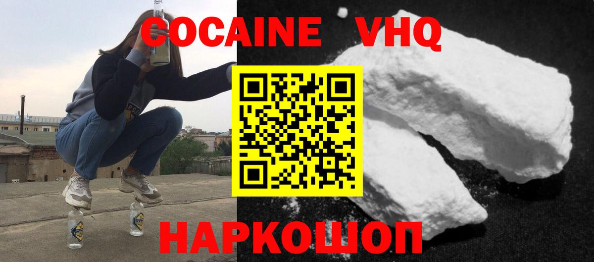 COCAIN 98%  хочу   КОКАИН  Кириши  Вход с VPN 