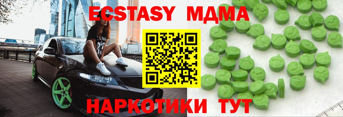 Экстази TESLA  Ecstasy  Кириши  Вход с VPN 