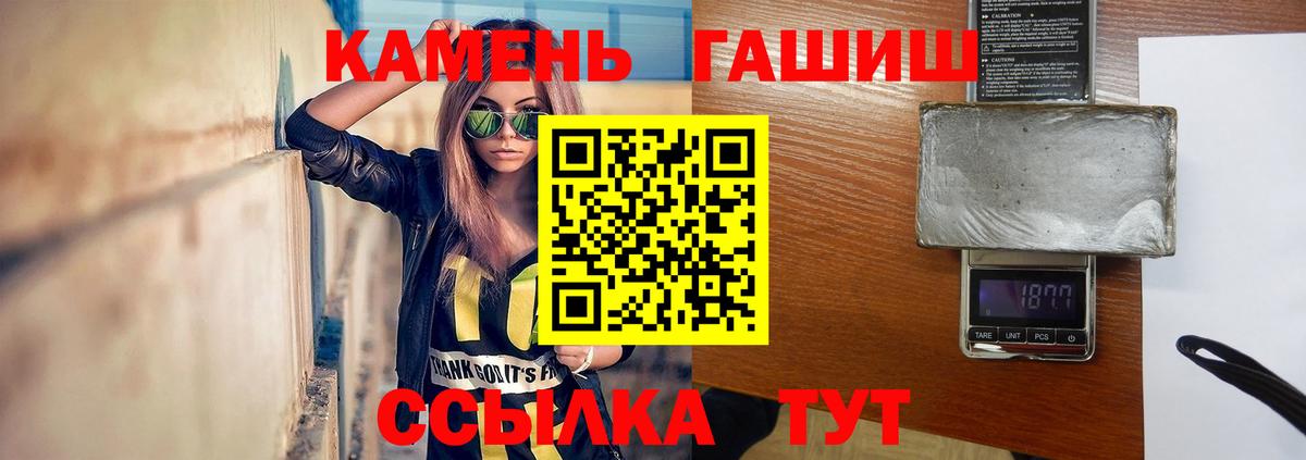 Гашиш гашик  ГАШ Cannabis  Гашиш  Вход с VPN  Кириши 