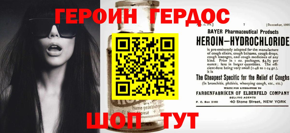 Героин  Вход с VPN  Кириши  Героин Heroin 