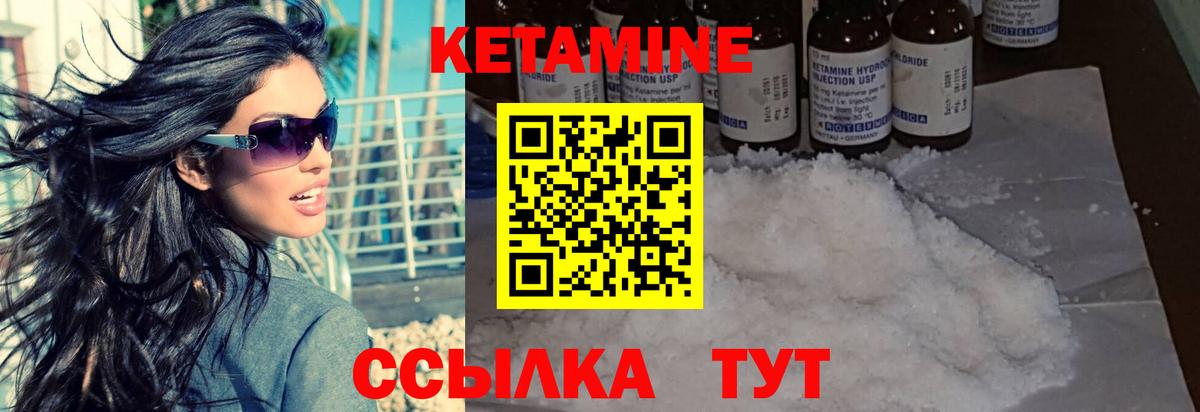 КЕТАМИН ketamine  Вход с VPN  Кириши  КЕТАМИН VHQ 