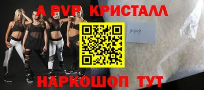 альфа пвп VHQ Краснознаменск