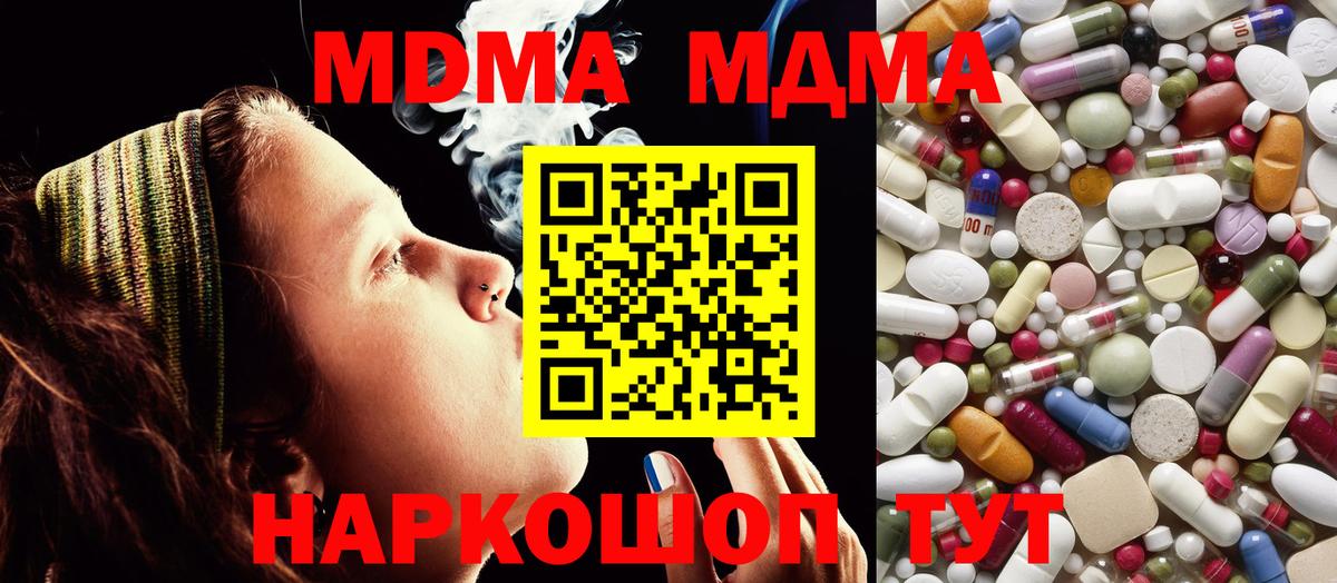 MDMA молли  МДМА Molly  Кириши  МДМА  Вход с VPN 