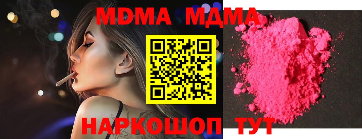МДМА кристаллы Кириши
