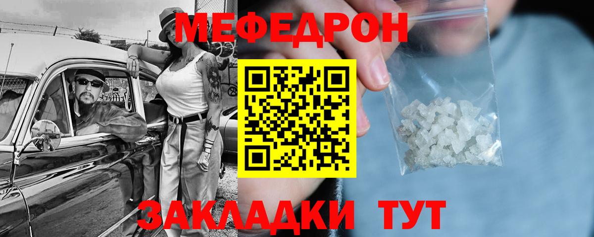 Мефедрон мука Кириши