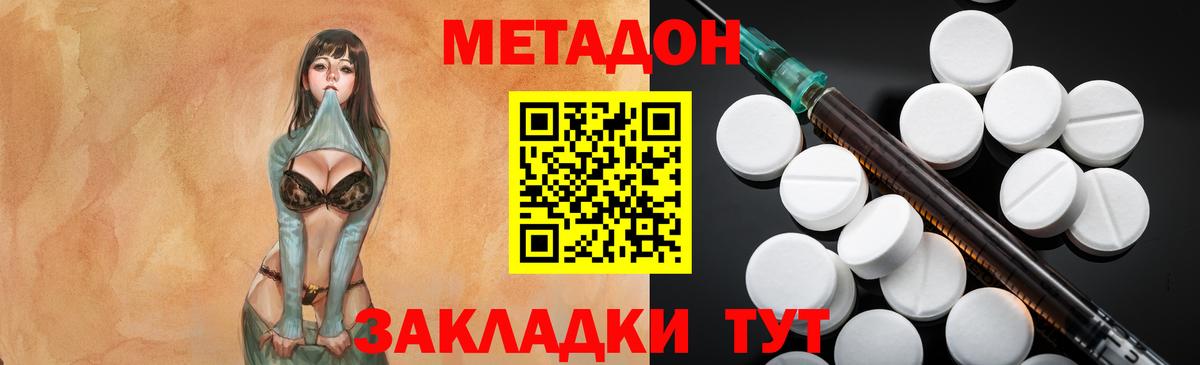 Кириши  Метадон VHQ  Вход с VPN  Метадон мёд 