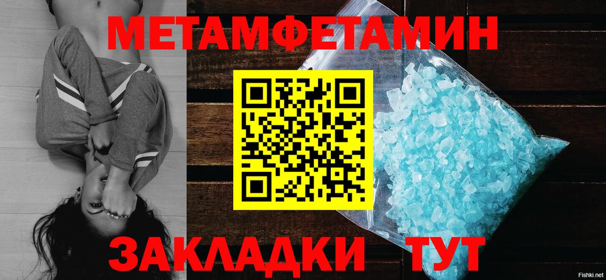 Метамфетамин витя Кириши