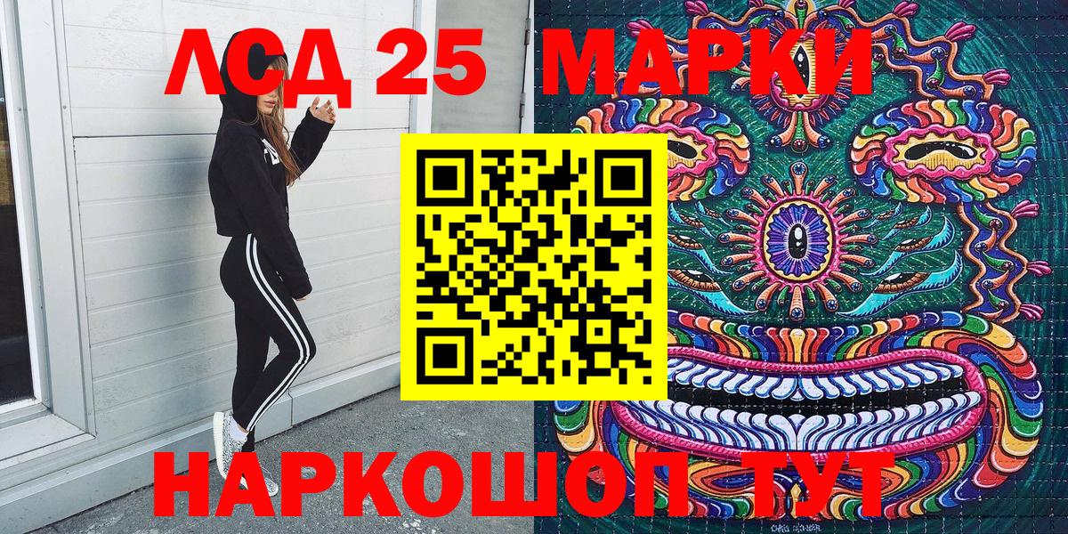 Марки 25I-NBOMe 1500мкг  Марки N-bome  Кириши  Вход с VPN  Марки 25I-NBOMe 1500мкг 