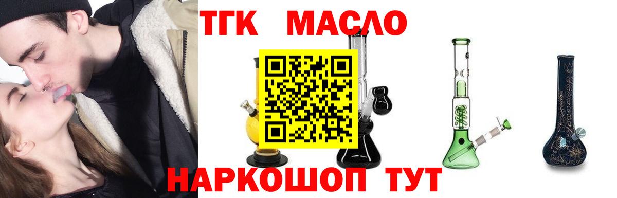 ТГК жижа  сколько стоит  ТГК THC oil  Кириши  Вход с VPN 